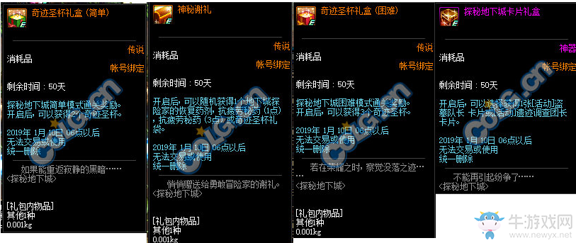 《DNF》探秘地下城 史詩碎片等你拿