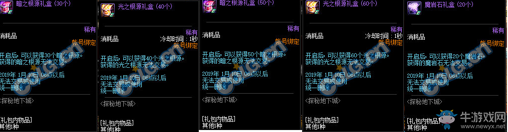 《DNF》探秘地下城 史詩碎片等你拿