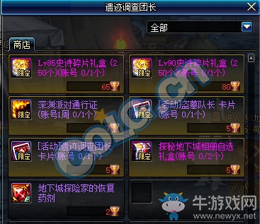 《DNF》探秘地下城 史詩碎片等你拿