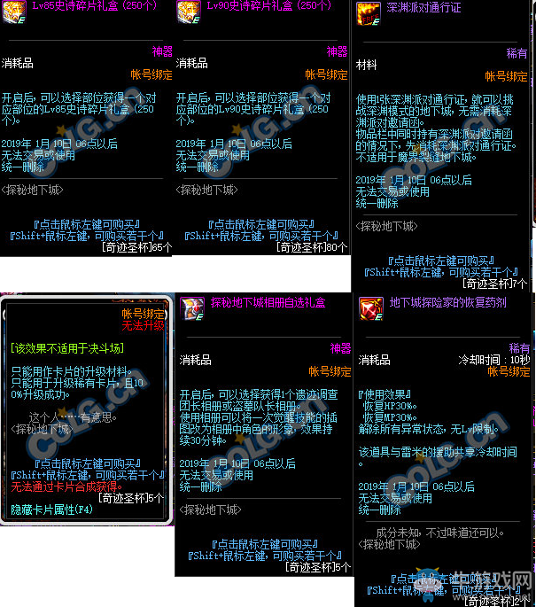 《DNF》探秘地下城 史詩碎片等你拿