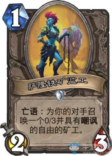 《爐石傳說》“拉斯塔哈的大亂斗”新卡匯總