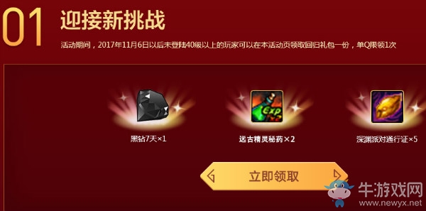 《DNF》熱愛與競技 QQ瀏覽器送票送黑鉆