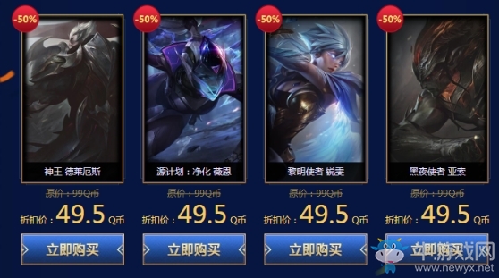 2018《LOL》12月7日半價