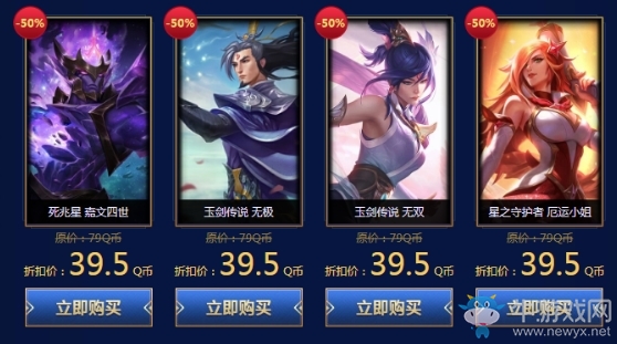 2018《LOL》12月7日半價