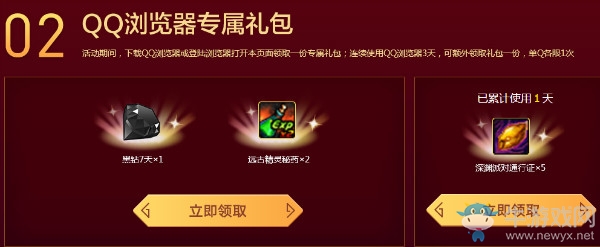 《DNF》熱愛與競技 QQ瀏覽器送票送黑鉆