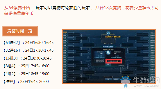 《天涯明月刀》11月24日整點在線 決勝千里劍蕩八荒