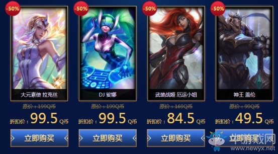 2018《LOL》12月7日半價