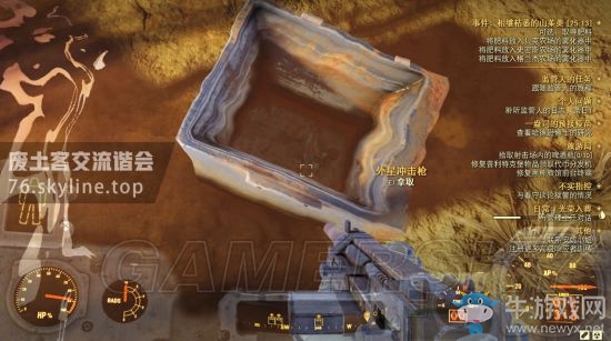 《輻射76》稀有武器掉落位置