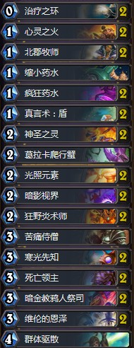 《爐石傳說》砰砰計劃外服登頂心火牧卡組推薦