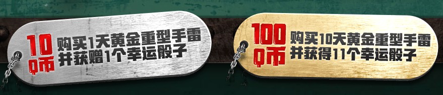 《使命召喚OL》勝利超值驚喜骰 L115A3戰爭勝利首發