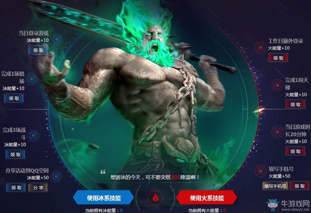 《逆戰》爭當BOSS擊殺者 免費永久全服領