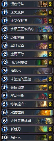 《爐石傳說》砰砰計劃傳說前十閱兵騎卡組推薦