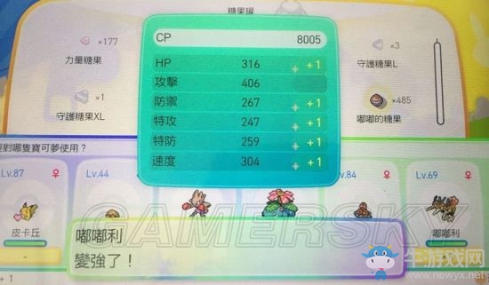 《精靈寶可夢Let's Go！皮卡丘/伊布》糖果系統(tǒng)及覺醒值詳解