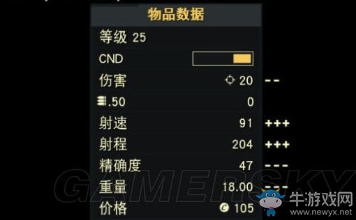 《輻射76》稀有武器掉落位置