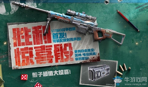 《使命召喚OL》2019年元旦活動大全