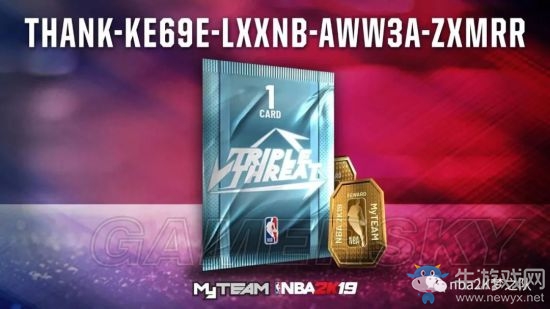 《NBA2K19》感恩節(jié)兌換碼一覽