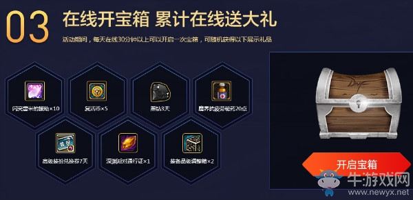 《DNF》熱愛與競技 QQ瀏覽器送票送黑鉆