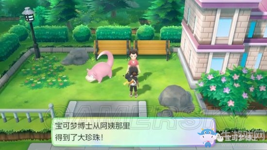 《精靈寶可夢(mèng)Let's Go！皮卡丘/伊布》日常任務(wù)一覽