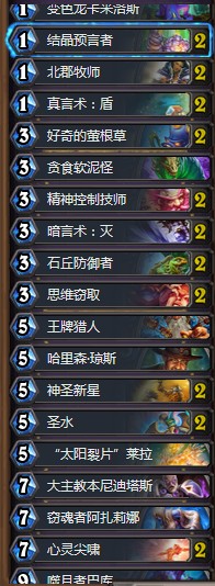 《爐石傳說》砰砰計劃兮柚奇數牧卡組推薦