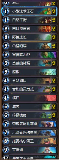 《爐石傳說》砰砰計劃周二鴿換家德卡組推薦