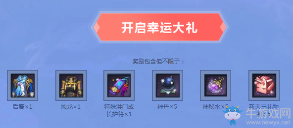 2018《劍靈》11月神龍商店 感謝有你驚喜無限！