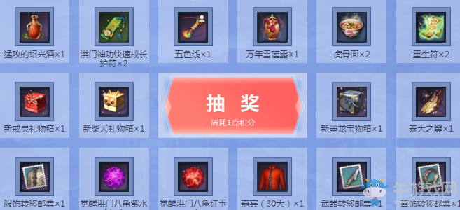 2018《劍靈》11月神龍商店 感謝有你驚喜無限！