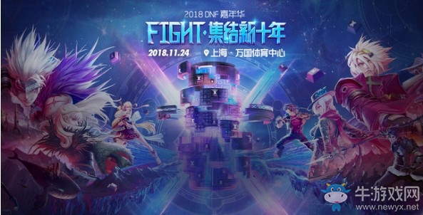 《DNF》2018嘉年華看視頻抽獎活動介紹
