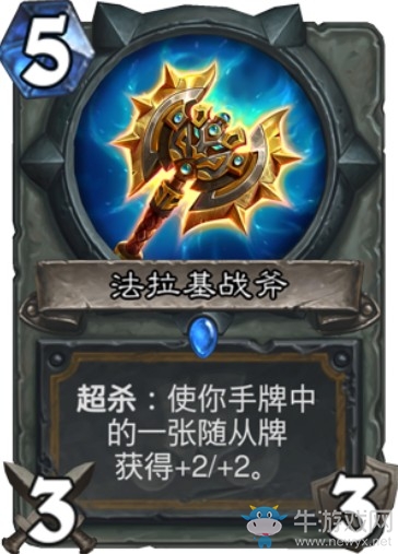 《爐石傳說(shuō)》“拉斯塔哈的大亂斗”新卡匯總