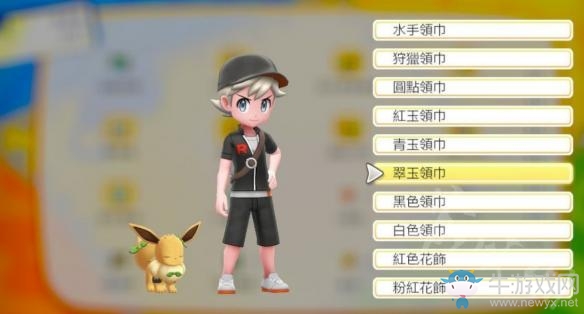 《精靈寶可夢Let's Go！皮卡丘/伊布》玉虹市百貨公司飾品一覽