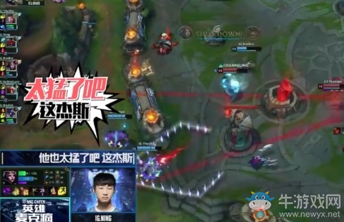 《LOL》S8全球總決賽英雄麥克瘋