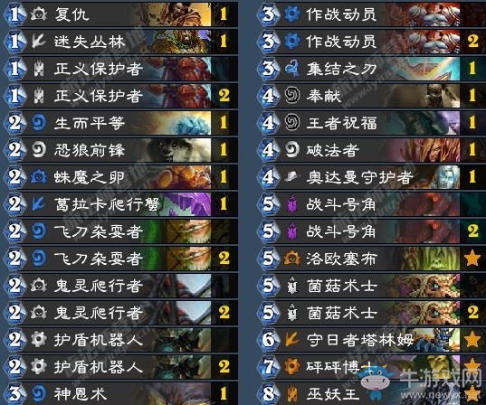 《爐石傳說》砰砰計劃狂野中速蛋騎卡組推薦