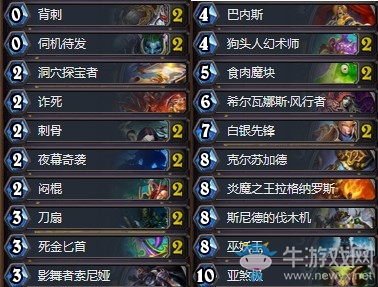 《爐石傳說》砰砰計(jì)劃國服500狂野大哥賊卡組推薦