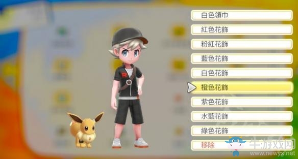 《精靈寶可夢(mèng)Let's Go！皮卡丘/伊布》玉虹市百貨公司飾品一覽