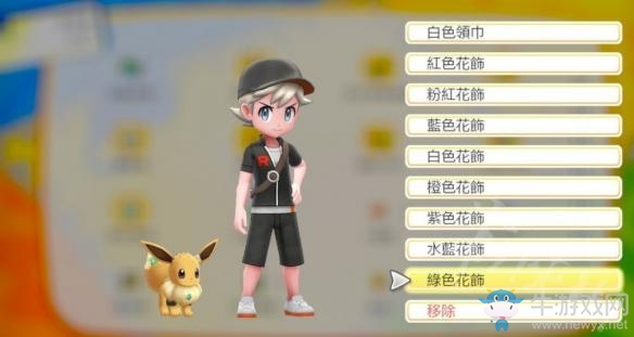 《精靈寶可夢(mèng)Let's Go！皮卡丘/伊布》玉虹市百貨公司飾品一覽