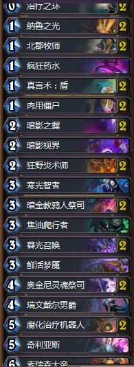 《爐石傳說(shuō)》砰砰計(jì)劃葉光輝毒奶環(huán)牧卡組推薦