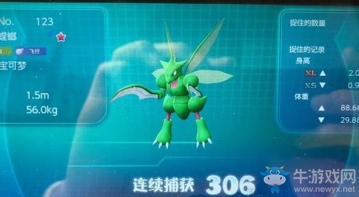 《精靈寶可夢Let's Go！皮卡丘/伊布》閃飛天螳螂捕捉技巧