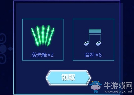《QQ炫舞》演唱會夢幻馬車 限定非賣等你領