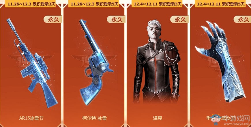 《逆戰(zhàn)》12.15公測盛典 登錄免費領(lǐng)永久