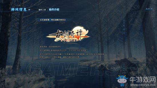 《古劍奇譚3》任務(wù)圖文大全