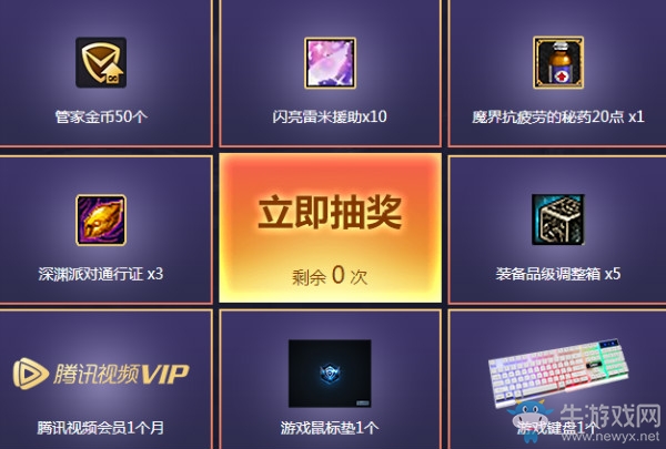 《DNF》初冬的問候 電腦管家送豪禮