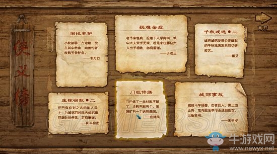 《古劍奇譚3》任務(wù)圖文大全