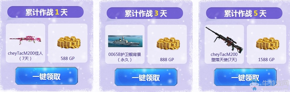 《使命召喚OL》新版本福利來襲 永久福利等你拿