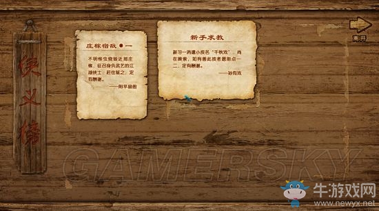 《古劍奇譚3》任務(wù)圖文大全