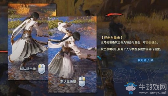 《古劍奇譚3》任務(wù)圖文大全