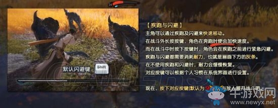 《古劍奇譚3》任務(wù)圖文大全