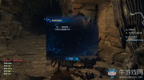 《古劍奇譚3》任務圖文大全