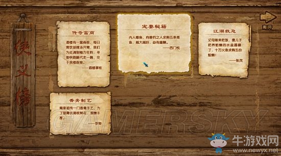 《古劍奇譚3》任務(wù)圖文大全