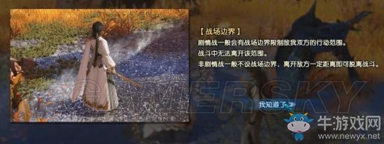 《古劍奇譚3》任務(wù)圖文大全