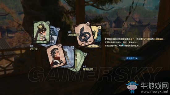 《古劍奇譚3》任務(wù)圖文大全