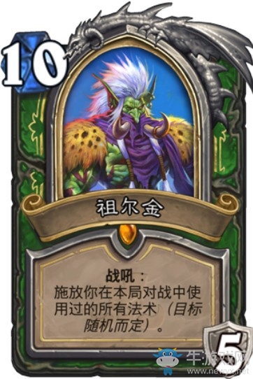 《爐石傳說》“拉斯塔哈的大亂斗”新卡匯總